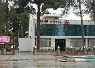 هتل جهانگردی مهر نیشابور