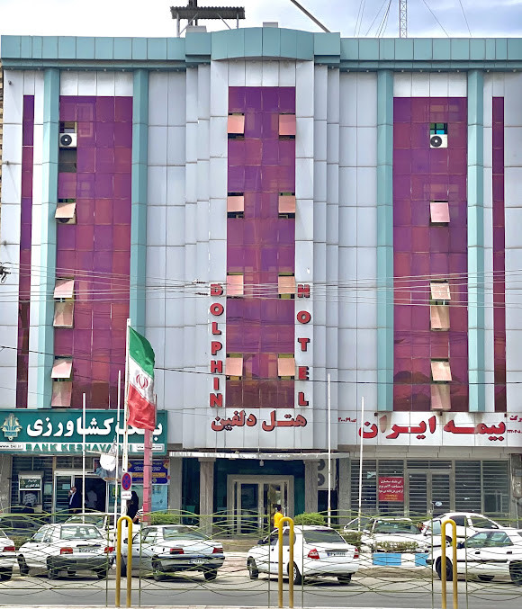 هتل دلفین بندر امام خمینی