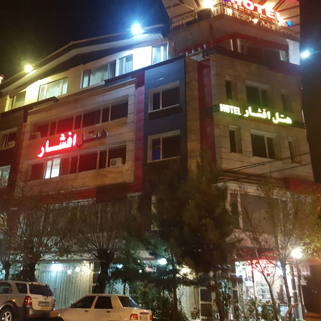 هتل افشار مهاباد