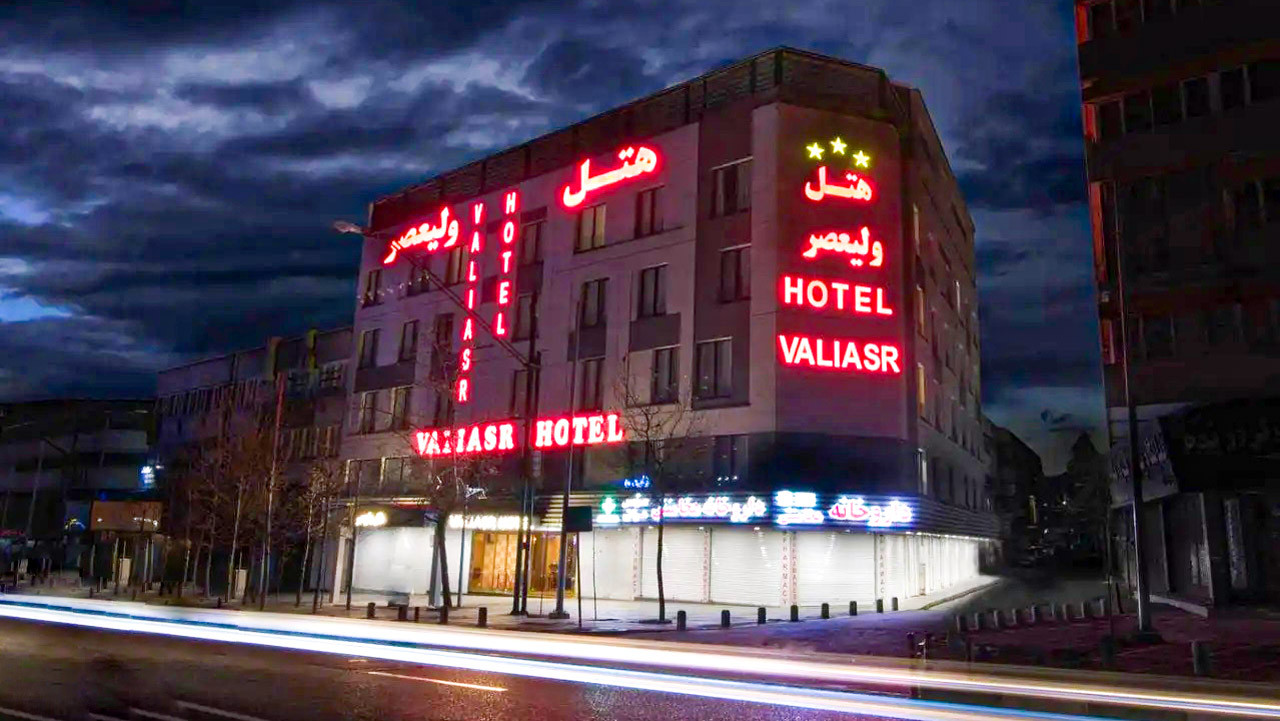 نمای خارجی هتل ولیعصر تهران