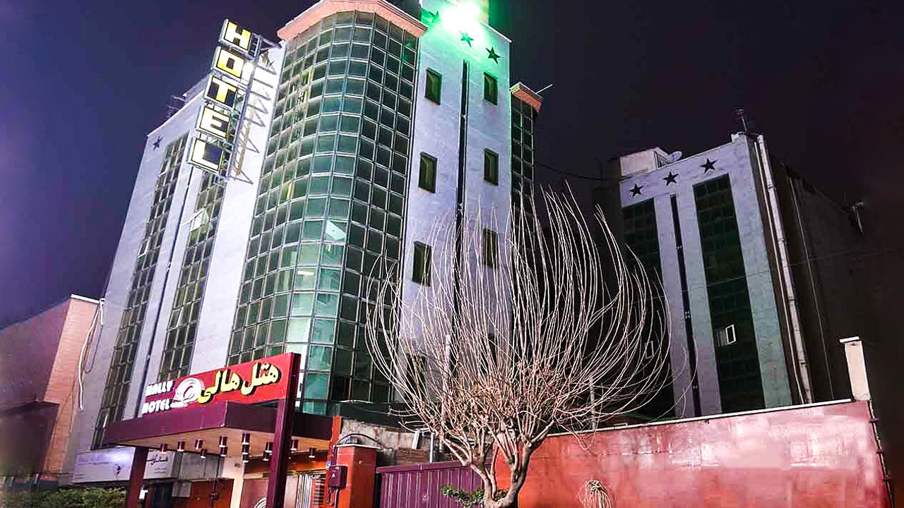 نمای بیرونی هتل هالی تهران