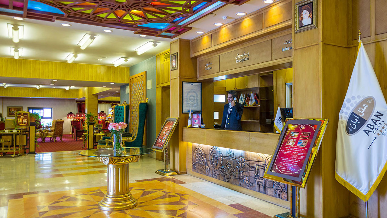 لابی هتل آبان مشهد