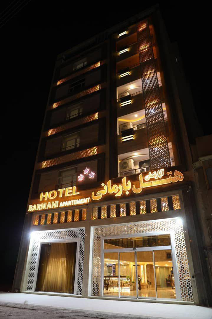 معرفی هتل آپارتمان بارمانی خرمشهر