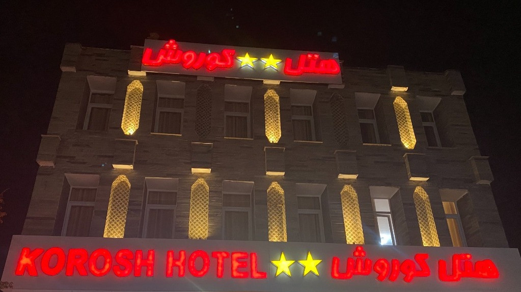 هتل کوروش قزوین