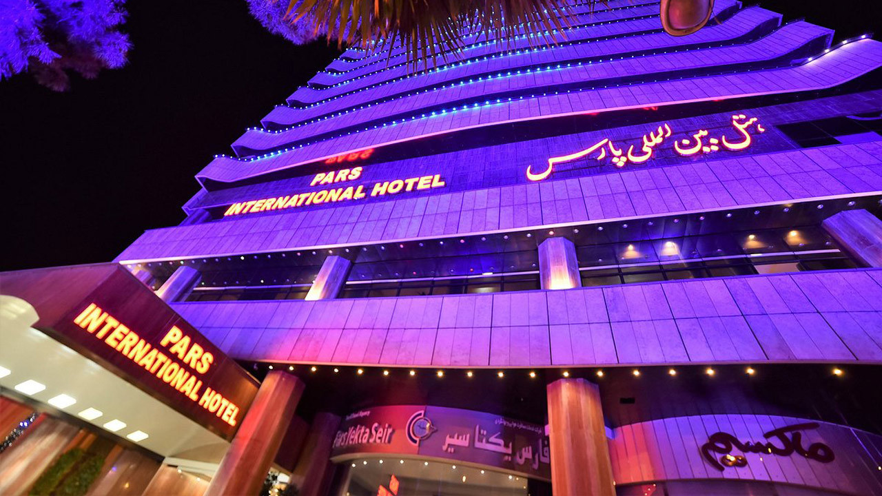 نمای بیرونی هتل بین المللی پارس شیراز