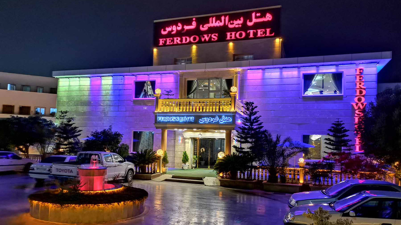 نمای بیرونی هتل بین المللی فردوس چابهار