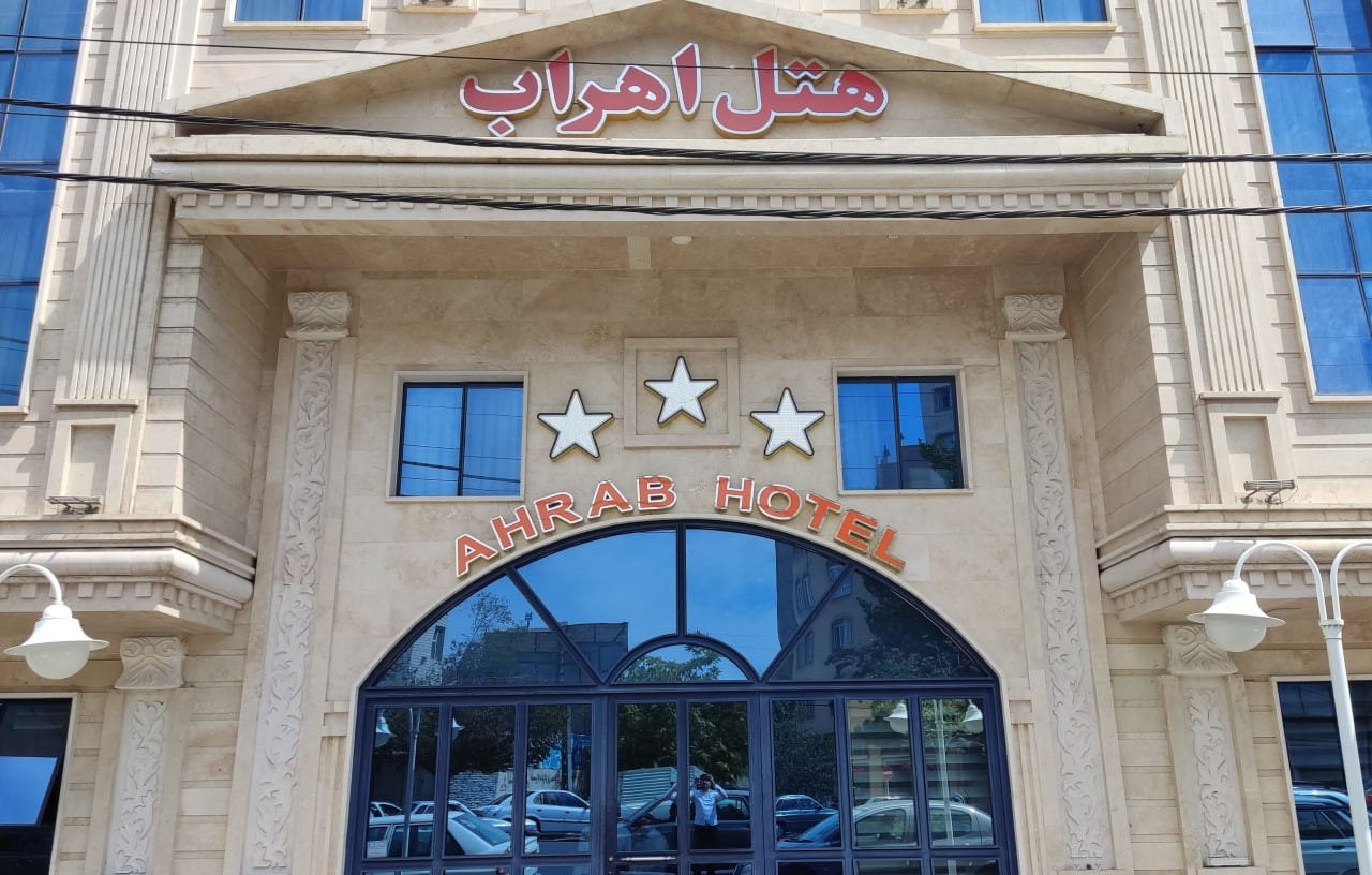 هتل اهراب تبریز