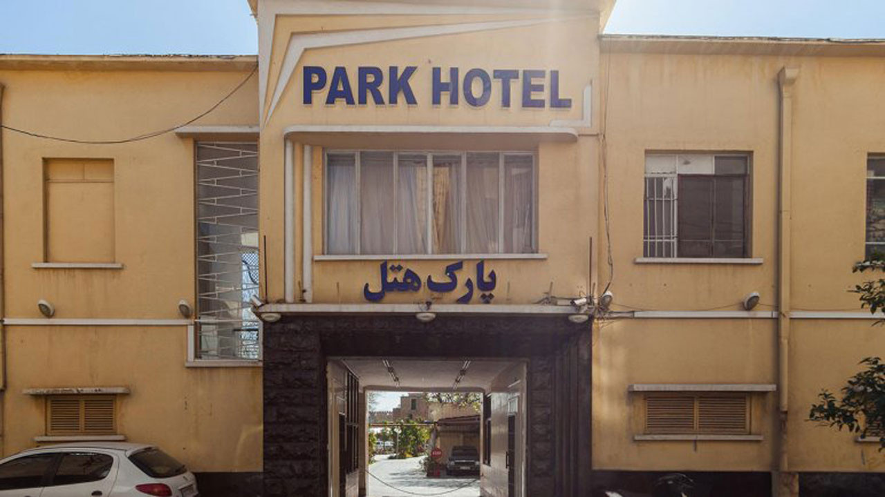هتل پارک شیراز