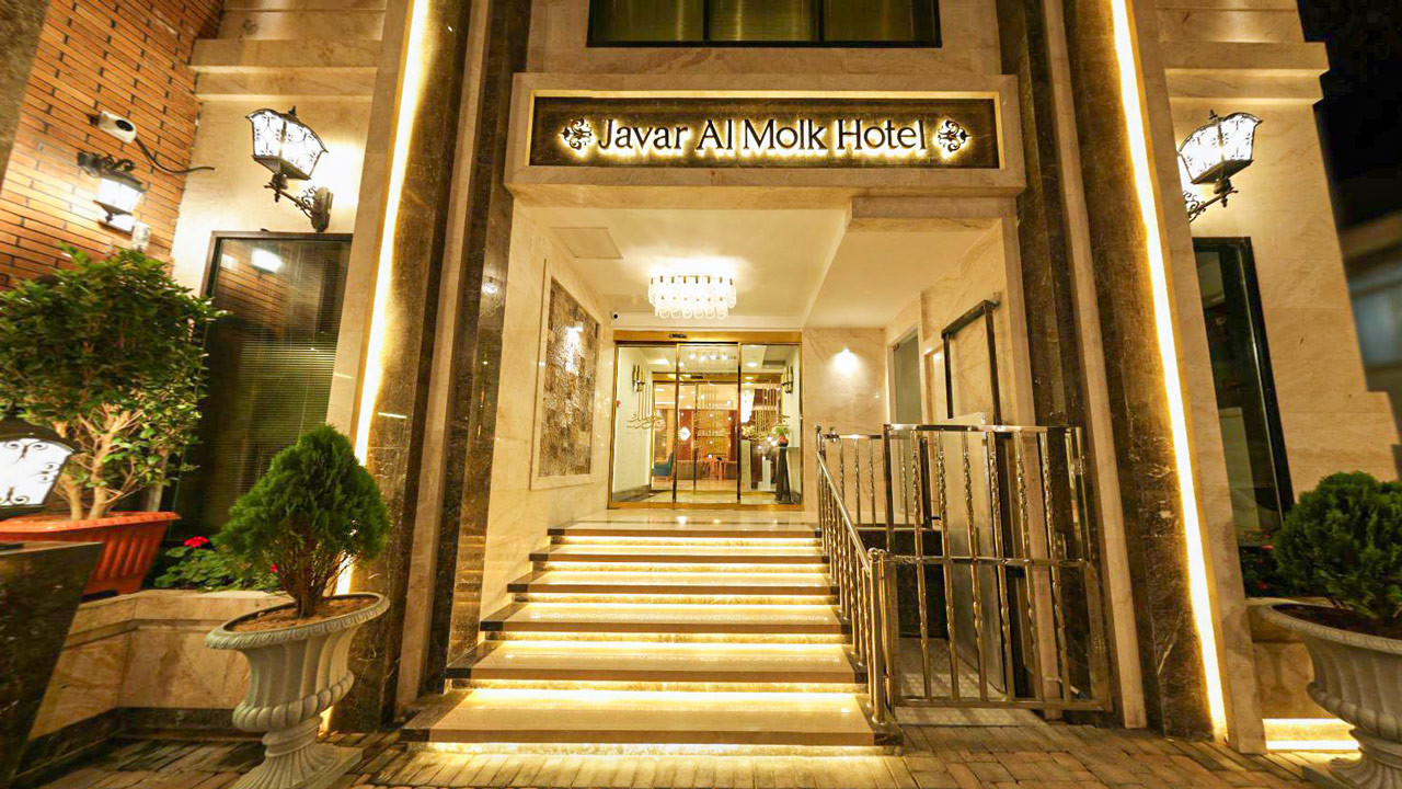 ورودی هتل جوارالملک مشهد