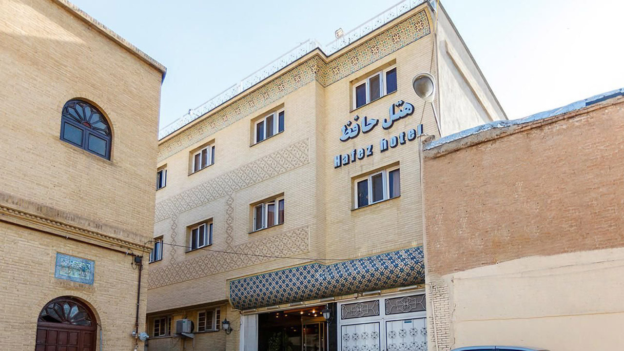 هتل حافظ شیراز