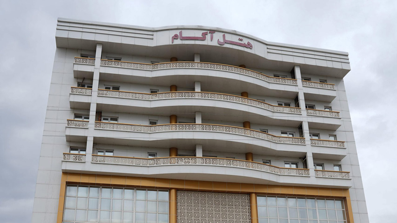 هتل آکام آزادشهر