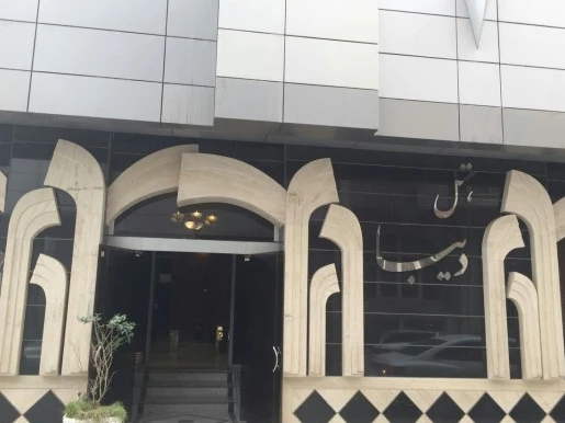 هتل دیبا مشهد هتل دیبا مشهد