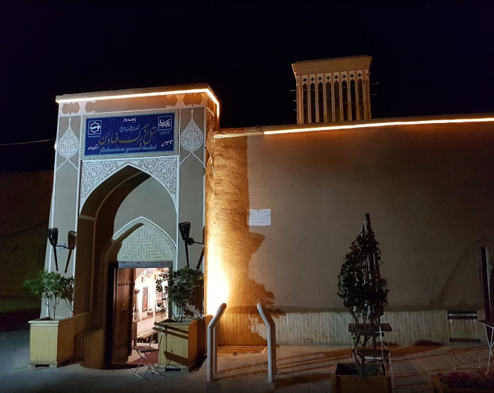 هتل موزه فهادان یزد