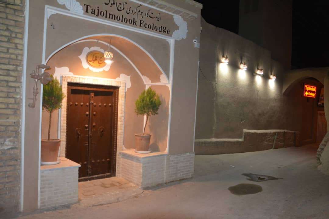 اقامتگاه بوم گردی تاج الملوک یزد