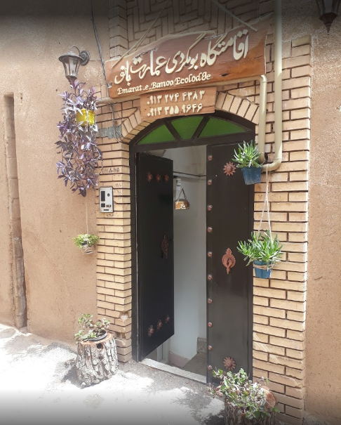 اقامتگاه بوم گردی عمارت بانو یزد