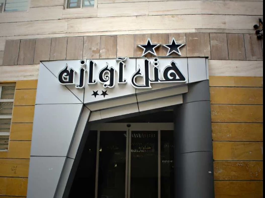 هتل آوازه مشهد هتل آوازه مشهد