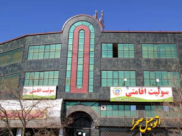 هتل آپارتمان سلامت کرمان هتل آپارتمان سلامت کرمان