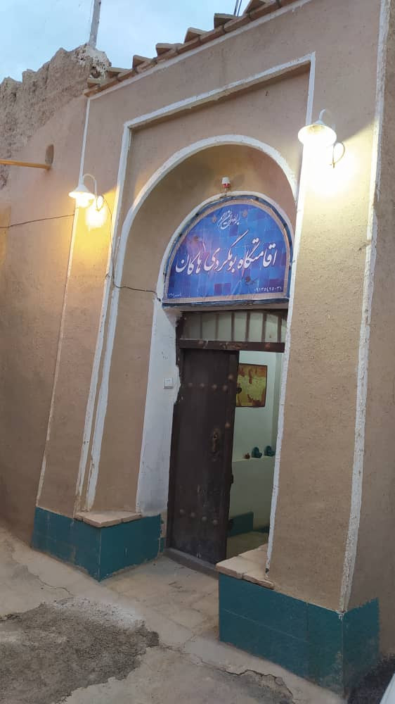 بوم گردی هاکان شهرضا