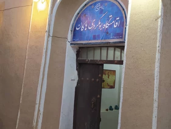 بوم گردی هاکان شهرضا بوم گردی هاکان شهرضا