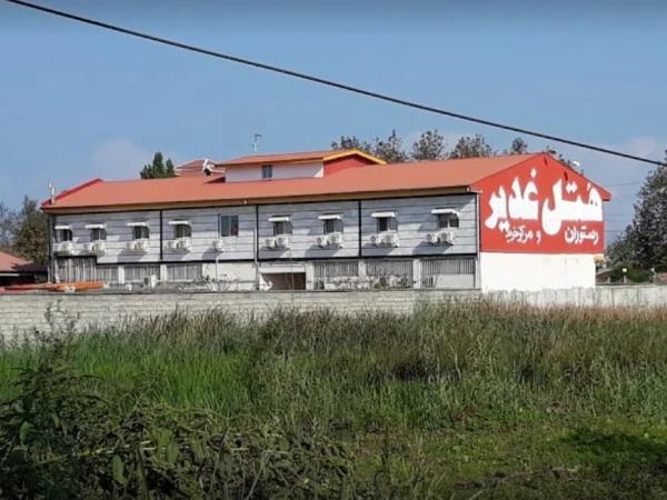 هتل غدیر رشت هتل غدیر رشت