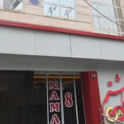 خانه مسافر نمای هشتم مشهد خانه مسافر نمای هشتم مشهد