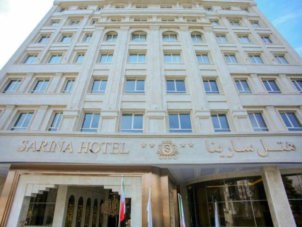 نمای بیرونی  هتل سارینا مشهد