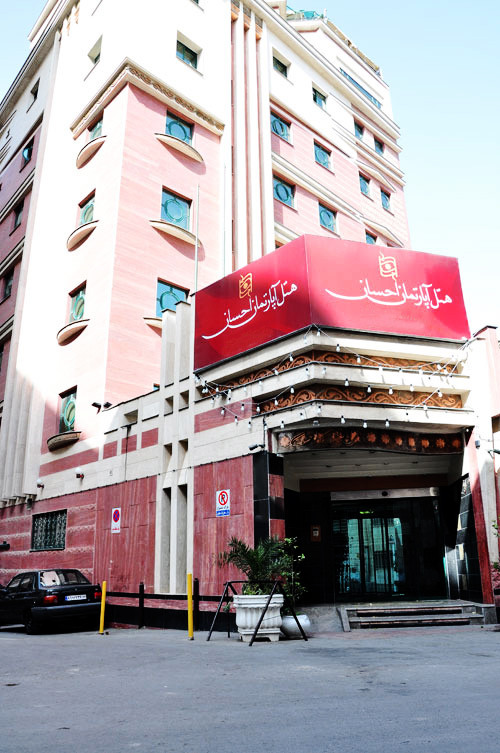 هتل آپارتمان احسان مشهد