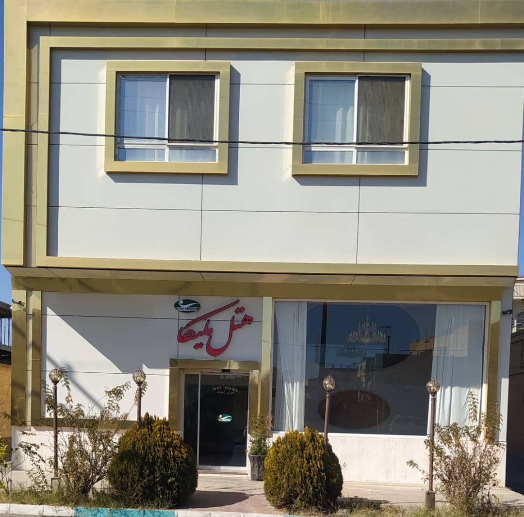 هتل ملیکا یزد