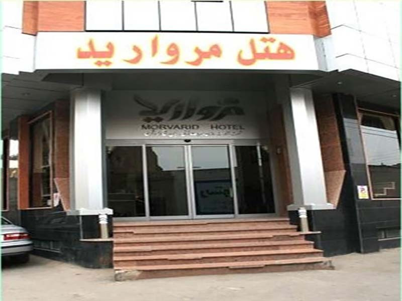 هتل مروارید قم
