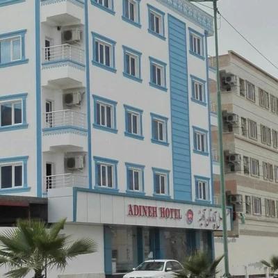 هتل آپارتمان آدینه قشم هتل آپارتمان آدینه قشم