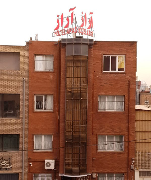 مهمانپذیر آراز تهران