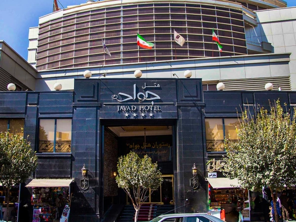 نمای بیرونی  هتل جواد مشهد