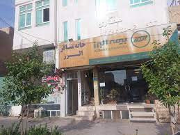 خانه مسافر البرز یزد