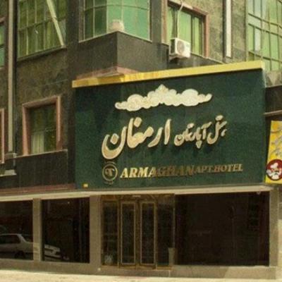 هتل آپارتمان ارمغان 1 مشهد هتل آپارتمان ارمغان 1 مشهد