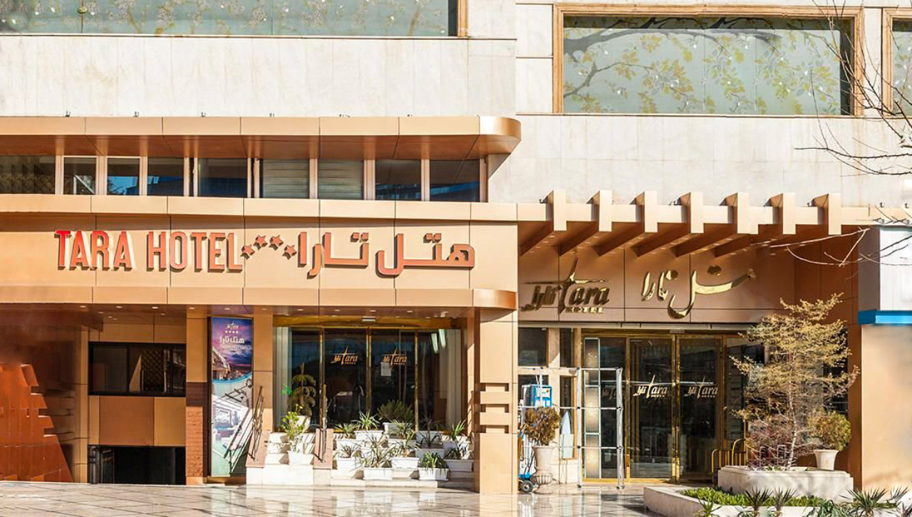 هتل تارا مشهد