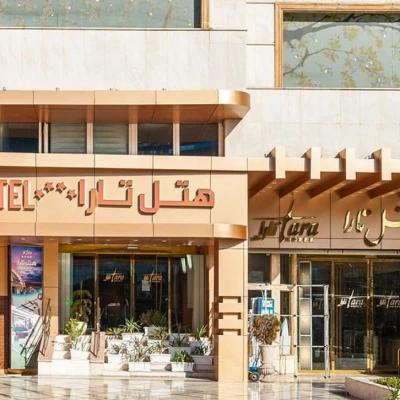 هتل تارا مشهد هتل تارا مشهد