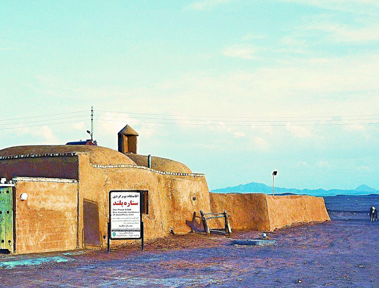 اقامتگاه بوم گردی ستاره پلند فردوس