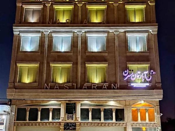 هتل آپارتمان نسترن خرمشهر هتل آپارتمان نسترن خرمشهر