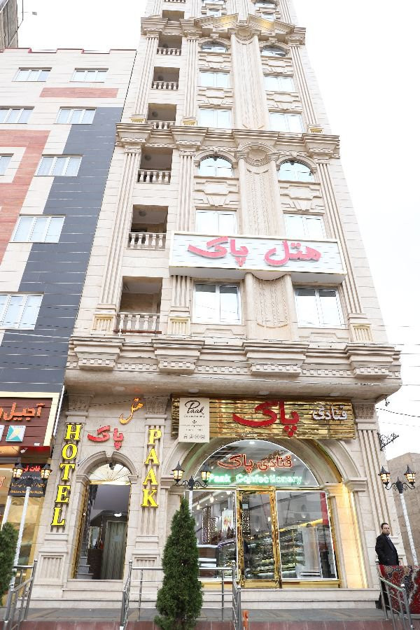 هتل آپارتمان پاک تبریز