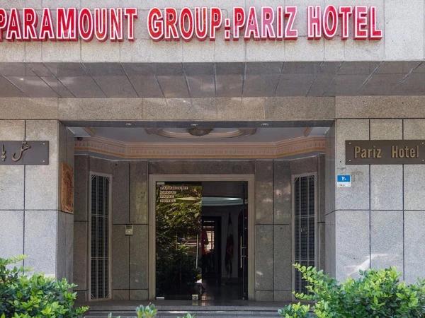 نمای بیرونی هتل پاریز تهران نمای بیرونی هتل پاریز تهران
