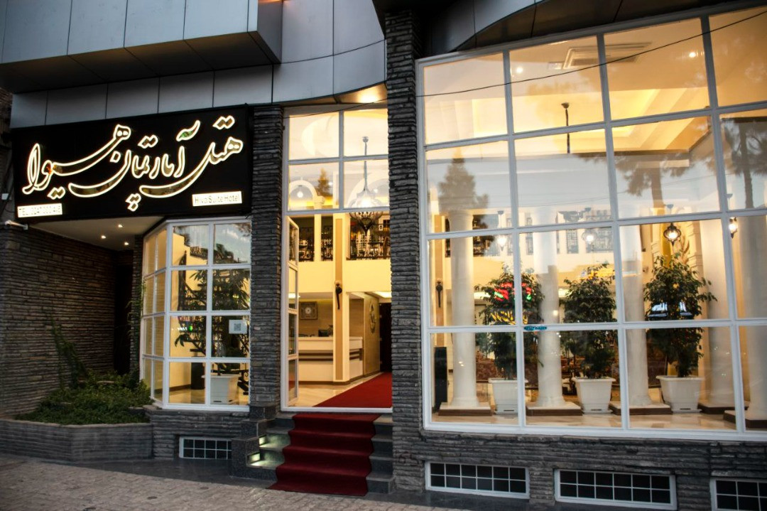 هتل آپارتمان هیوا کرمان