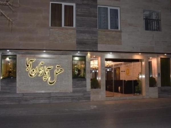 هتل آپارتمان آبا مشهد هتل آپارتمان آبا مشهد