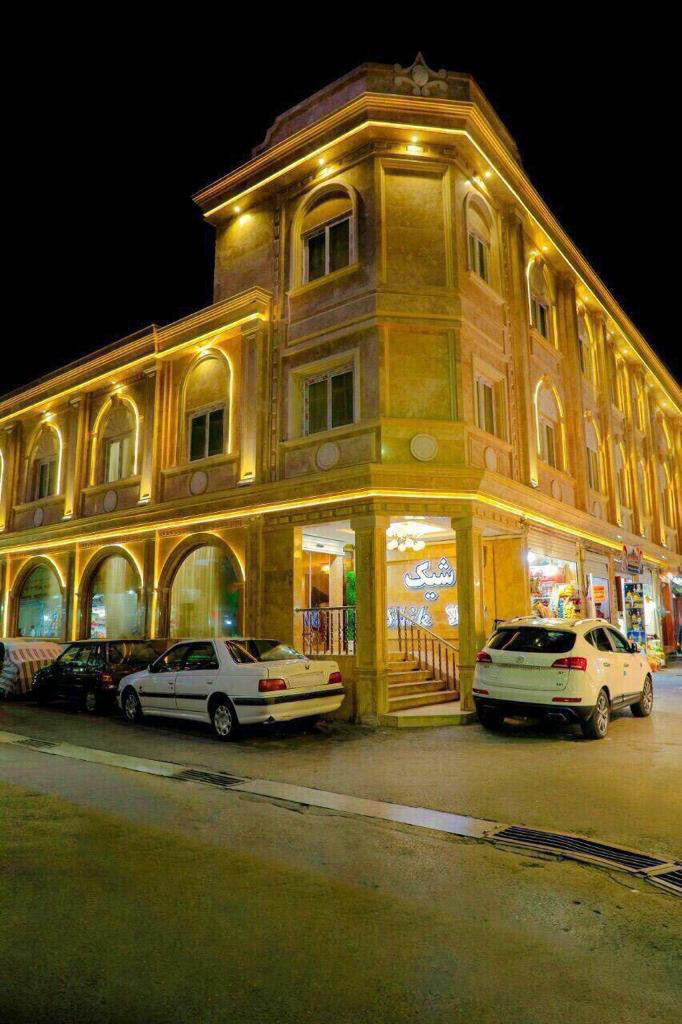 هتل آپارتمان شیک مشهد