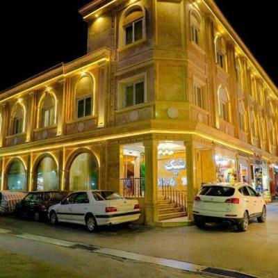 هتل آپارتمان شیک مشهد هتل آپارتمان شیک مشهد