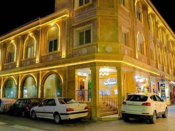 هتل آپارتمان شیک مشهد هتل آپارتمان شیک مشهد
