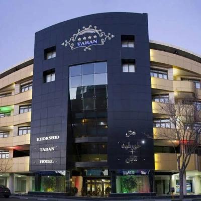 هتل خورشید تابان مشهد هتل خورشید تابان مشهد