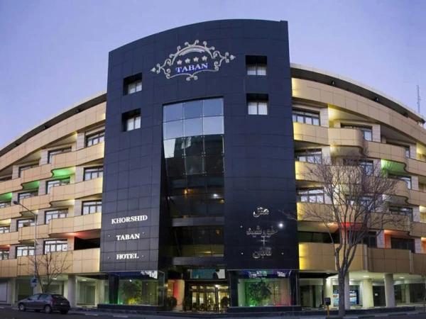 نمای بیرونی هتل خورشید تابان مشهد نمای بیرونی هتل خورشید تابان مشهد
