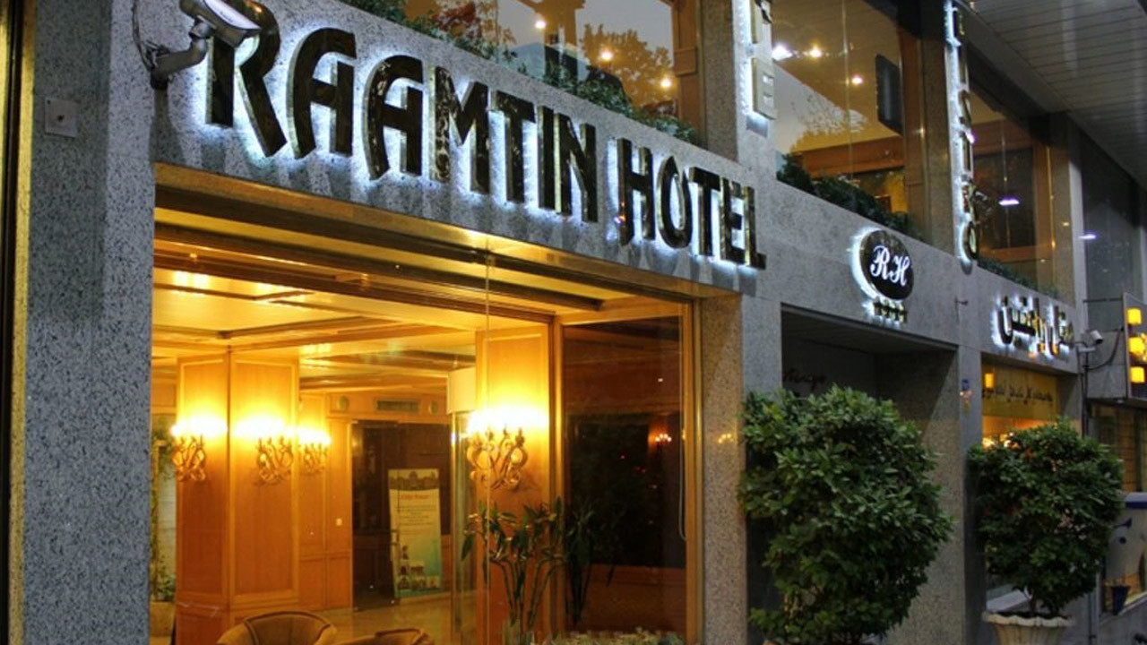 هتل رامتین تهران