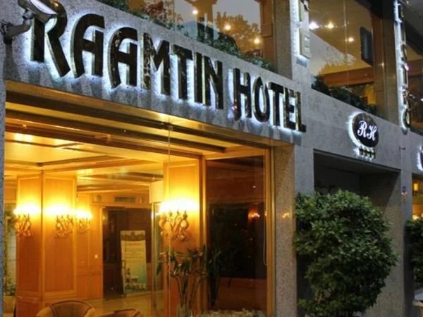 نمای بیرونی هتل رامتین تهران نمای بیرونی هتل رامتین تهران