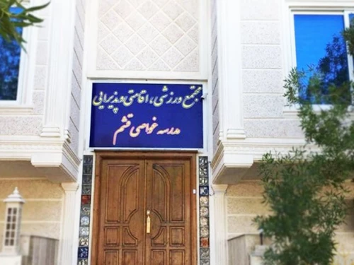 هتل مدرسه غواصی قشم هتل مدرسه غواصی قشم